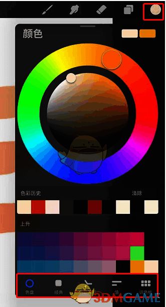 Procreate色环调色图片