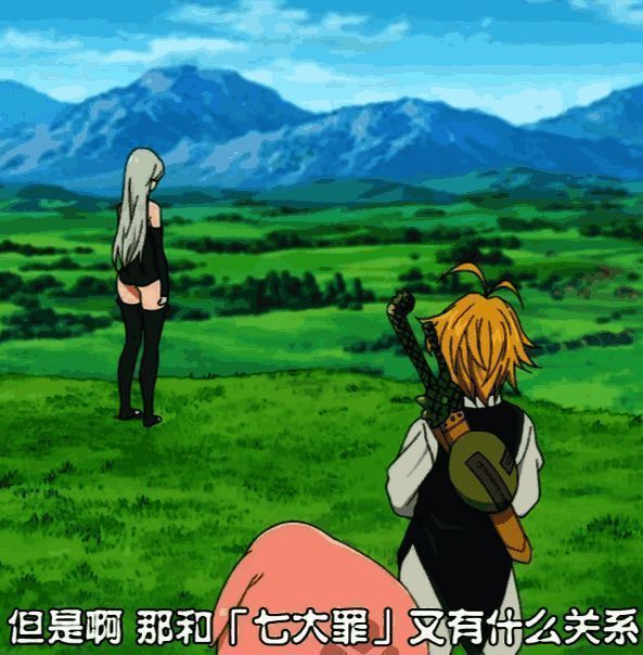 《七人传奇:光与暗之交战》动画原版画面