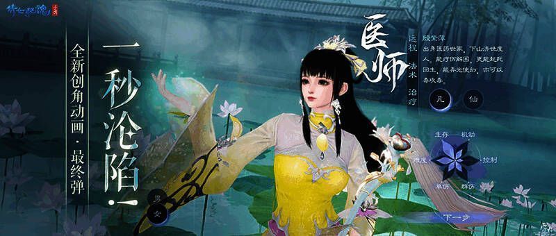 倩女手游相关场景图