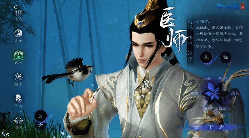 步临风静坐画面