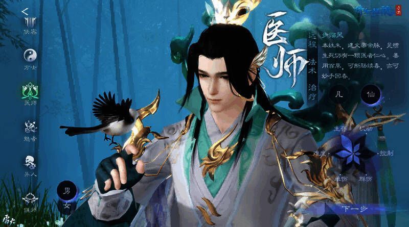 步临风与云雀画面