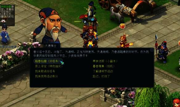 领取踏春拾趣活动任务界面