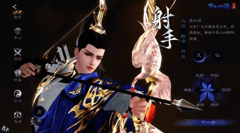 聂秋鹰矛盾神情画面