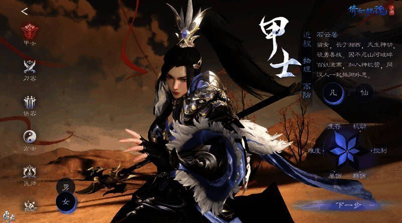 石云馨战斗场景画面