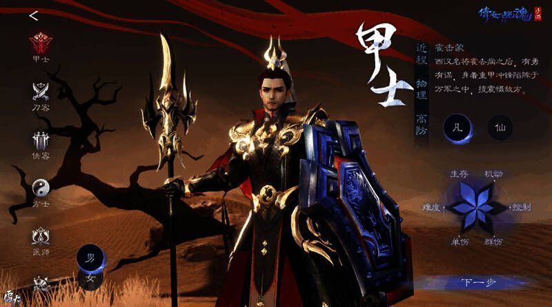 霍击蒙持戟画面