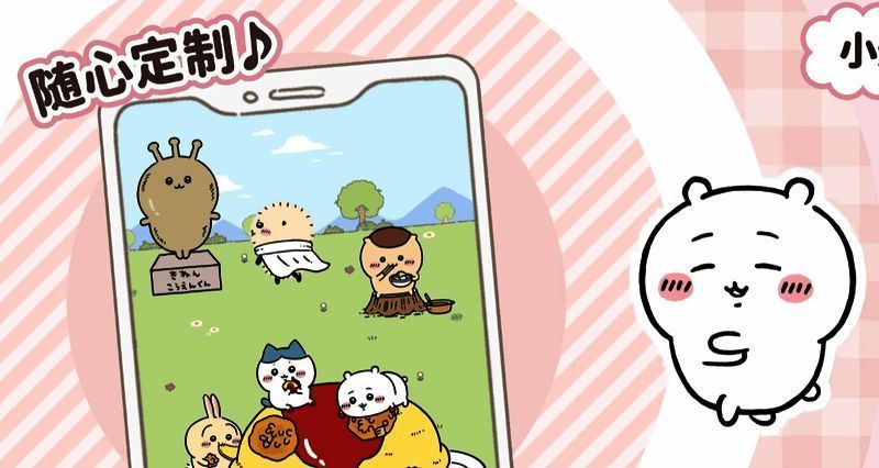 口袋吉伊卡哇装扮图片2