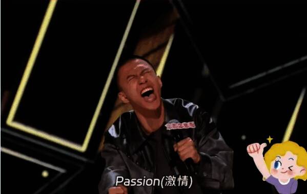 passion梗相关图片3