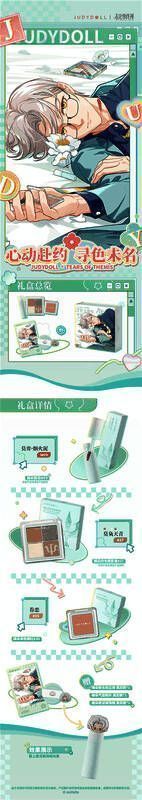 联动礼盒相关展示图3