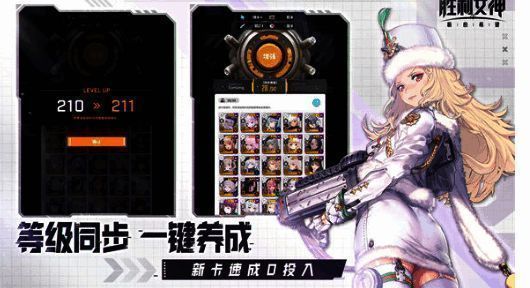 胜利女神新的希望相关图片3