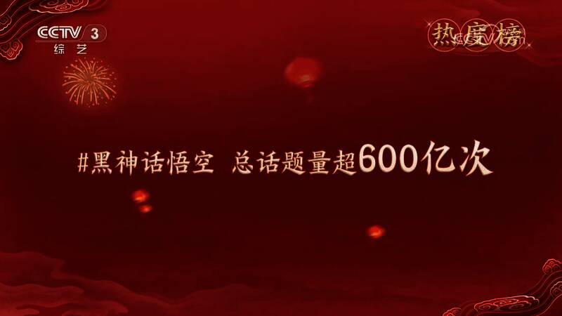 《黑神话：悟空》相关画面 3