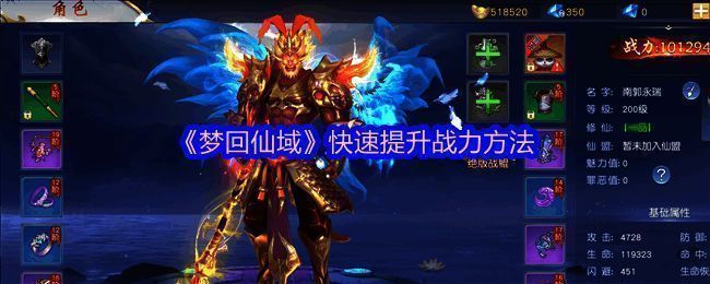 梦回仙域游戏画面相关图片