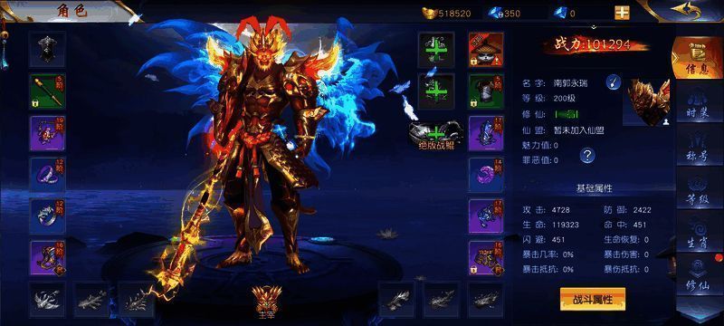 梦回仙域装备相关图片