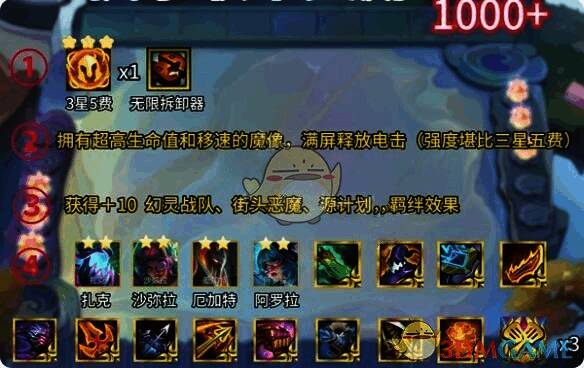 金铲铲之战后期场面相关图片