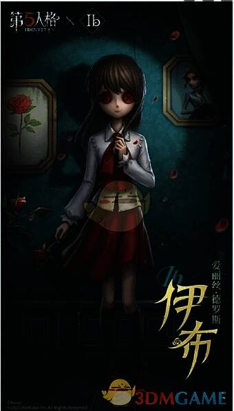 记者奇珍时装伊布形象