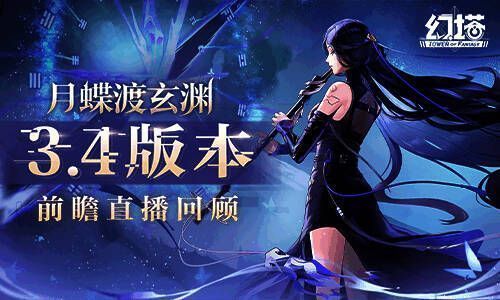 《幻塔》游戏宣传图