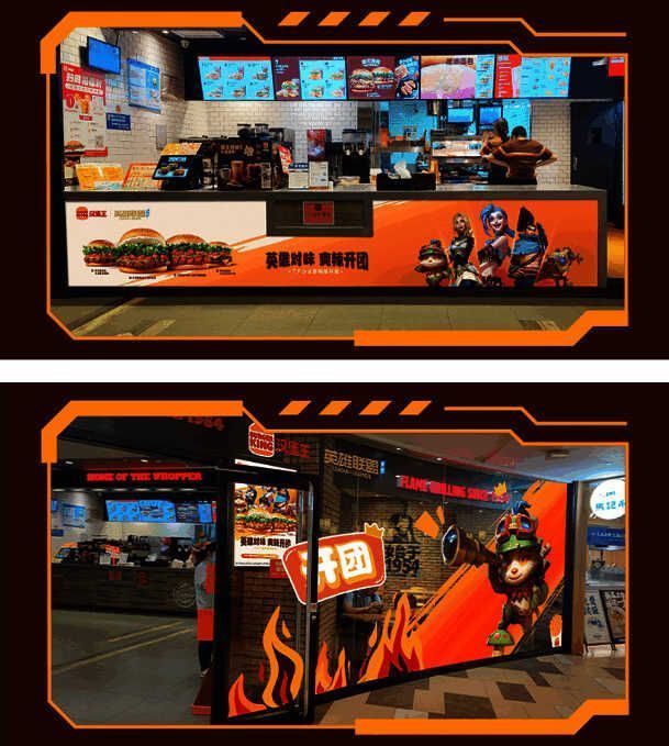 汉堡王与《英雄联盟手游》合作相关图片2