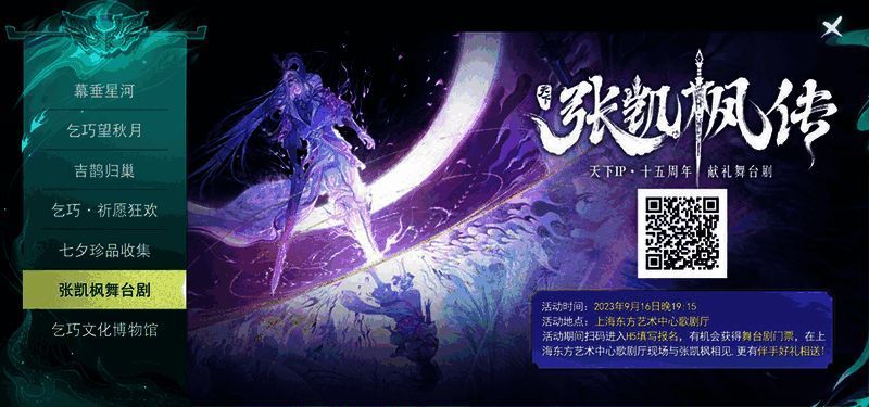 张凯枫舞台剧宣传图