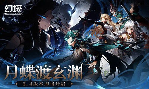 《幻塔》游戏宣传图