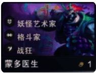 蒙多弈子形象图片