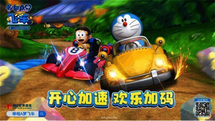 极速狂飙,梦幻竞速——《哆啦A梦飞车》预约正式开启!255.jpg 《哆啦A梦飞车》宣传图