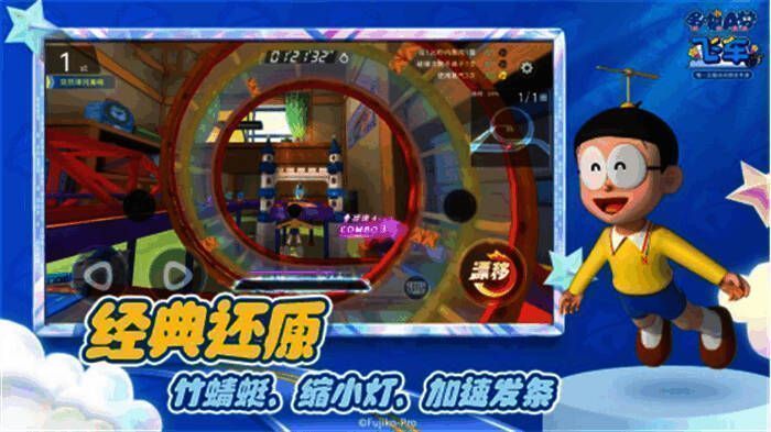 极速狂飙,梦幻竞速——《哆啦A梦飞车》预约正式开启!359.jpg 《哆啦A梦飞车》精彩画面