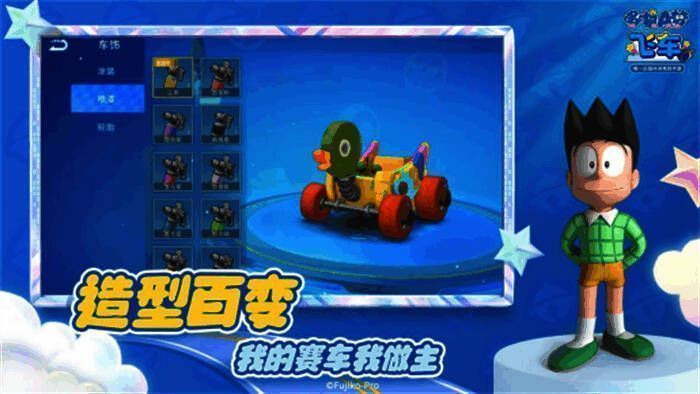 极速狂飙,梦幻竞速——《哆啦A梦飞车》预约正式开启!457.jpg 《哆啦A梦飞车》中的赛车