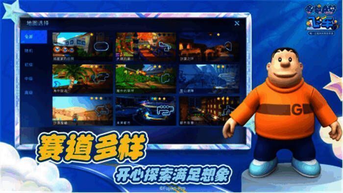 极速狂飙,梦幻竞速——《哆啦A梦飞车》预约正式开启!534.jpg 《哆啦A梦飞车》赛道场景