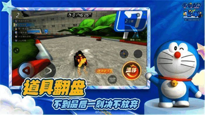 极速狂飙,梦幻竞速——《哆啦A梦飞车》预约正式开启!719.jpg 《哆啦A梦飞车》道具使用场景