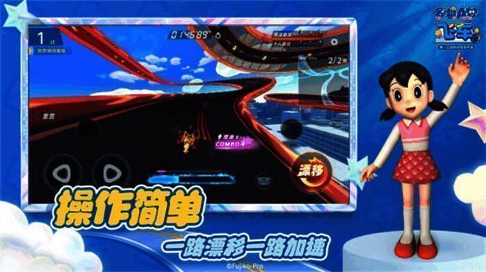 极速狂飙,梦幻竞速——《哆啦A梦飞车》预约正式开启!814.jpg 《哆啦A梦飞车》组队比赛画面
