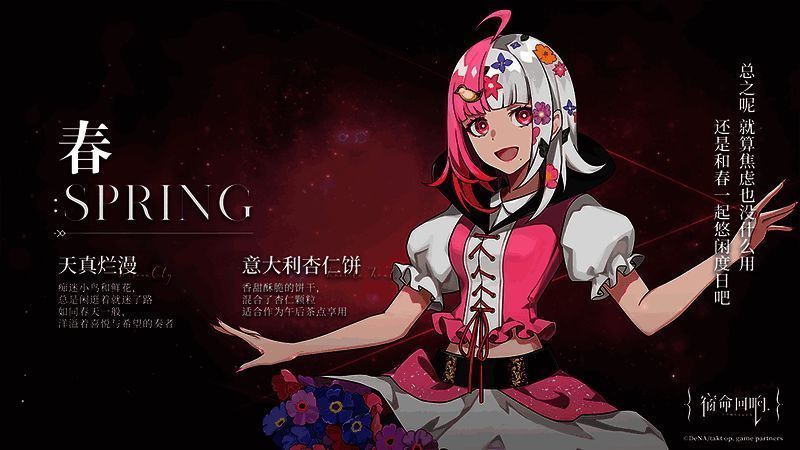 奏者·春展现青春活力的画面