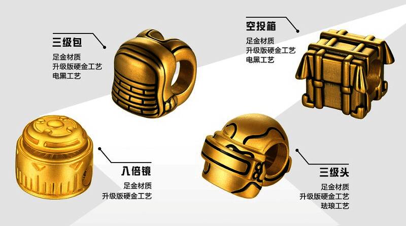 和平精英与周大生联名款金饰