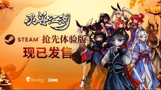 《灵兽江湖》游戏画面