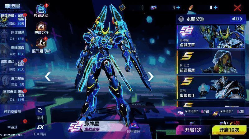 赛季典藏乐园崩解宣传图