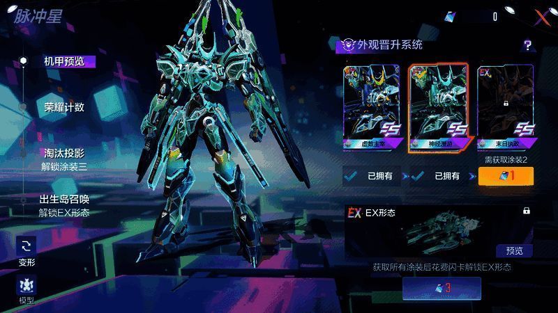 外观晋升系统升级宣传图