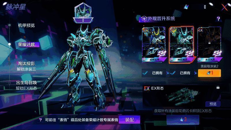 荣耀计数特权展示图