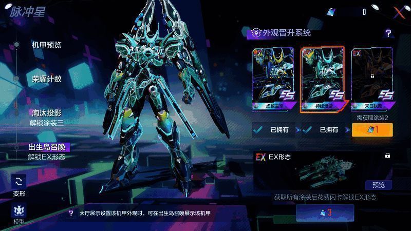 出生岛召唤特权展示图