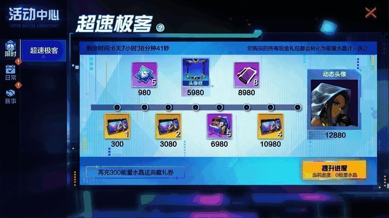 全新活动上线宣传图