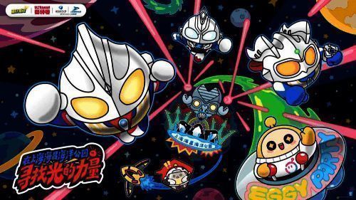 《蛋仔派对》与上海海昌海洋公园联动画面