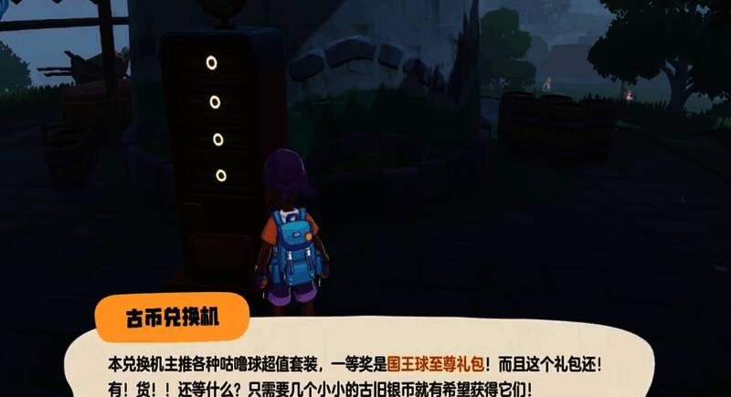 洛克王国相关图片4