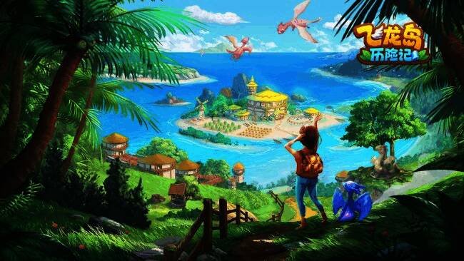 飞龙岛历险记一周年版本相关图片2