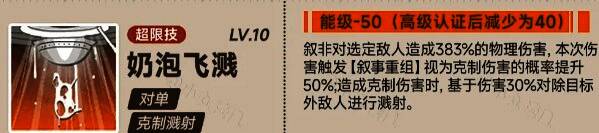 叙非超限技技能相关图片