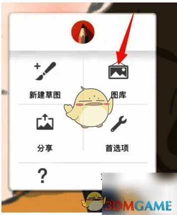 SketchBook图库入口示例图