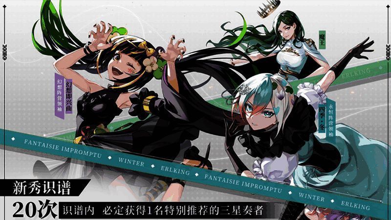 福利派送新秀识谱相关画面