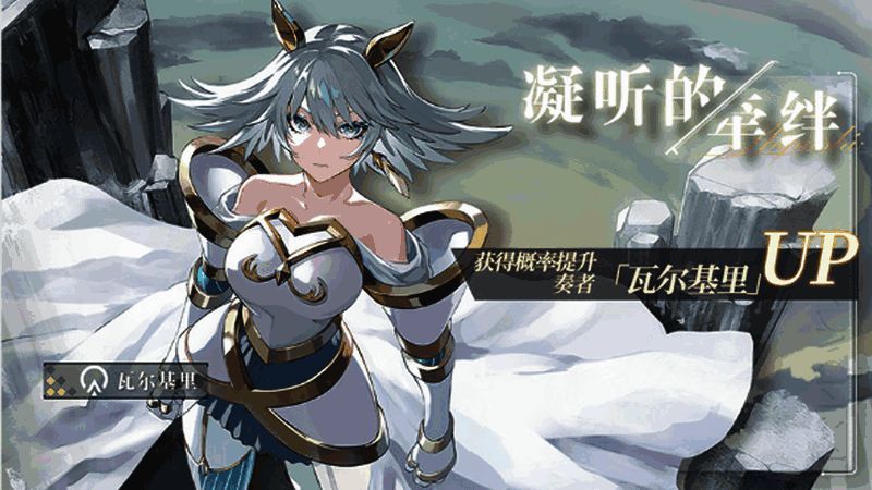 福利派送奏者获得概率提升相关画面