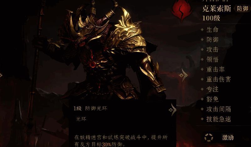 克莱索斯游戏形象图片