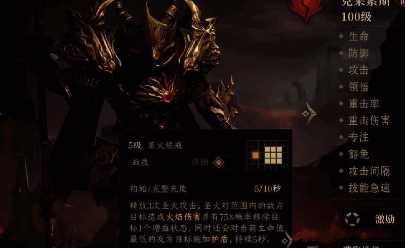 克莱索斯属性展示图片