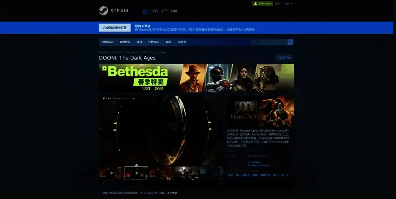 《毁灭战士：黑暗时代》相关图片2