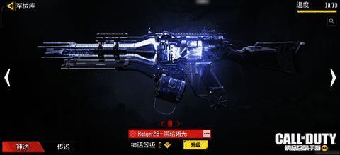 Holger26 - 黑暗曙光消灭6名敌人时枪身特效