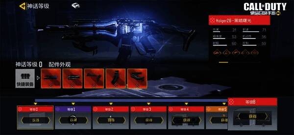 Holger26 - 黑暗曙光中距离作战配件展示