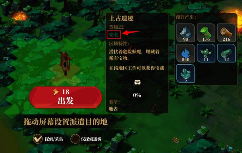 野外采集派遣评估提示